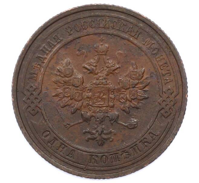 Монета 1 копейка 1913 года СПБ (Артикул: M1-66174) — Фото №2