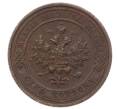 Монета 1 копейка 1914 года СПБ (Артикул: M1-66175) — Фото №2