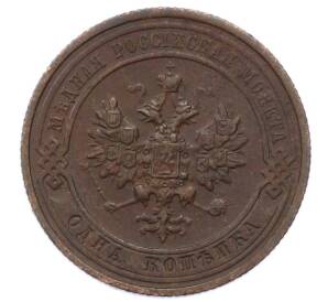 1 копейка 1914 года СПБ — Фото №2