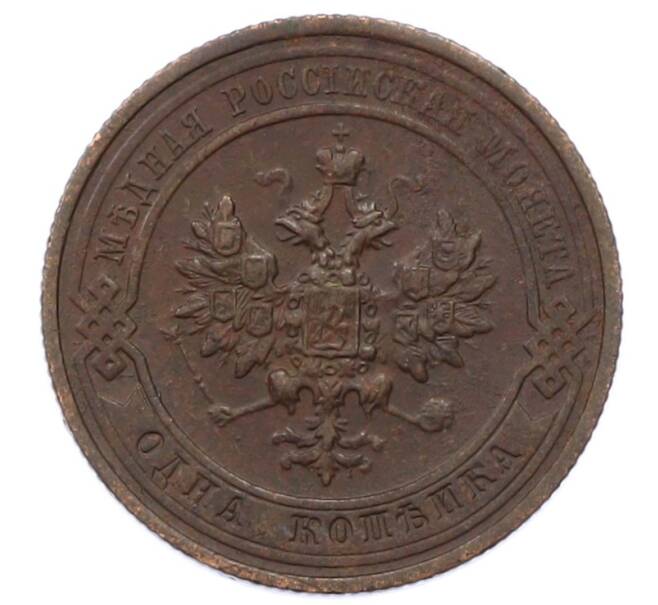 Монета 1 копейка 1914 года СПБ (Артикул: M1-66175) — Фото №2
