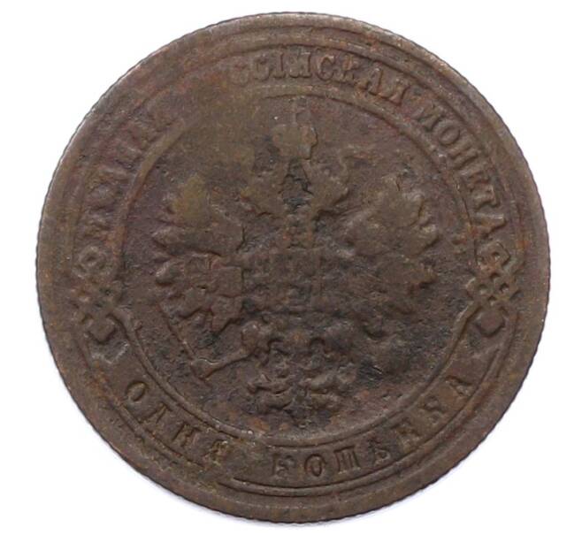 Монета 1 копейка 1907 года СПБ (Артикул: M1-66179) — Фото №2