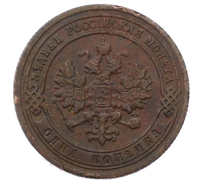 Монета 1 копейка 1907 года СПБ (Артикул: M1-66180) — Фото №2