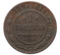 Монета 1 копейка 1907 года СПБ (Артикул: M1-66181) — Фото №1