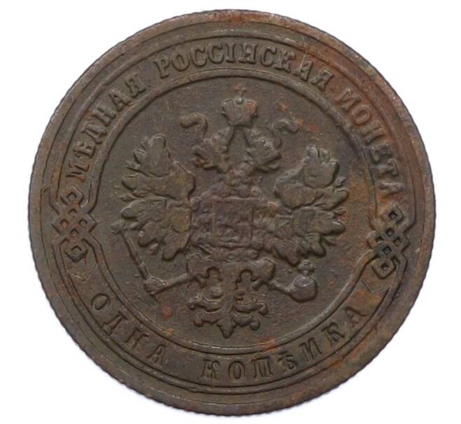 Монета 1 копейка 1907 года СПБ (Артикул: M1-66181) — Фото №2