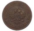 Монета 1 копейка 1907 года СПБ (Артикул: M1-66182) — Фото №2