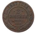 Монета 2 копейки 1907 года СПБ (Артикул: M1-66183) — Фото №1