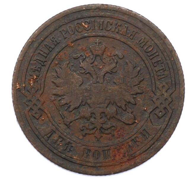 Монета 2 копейки 1907 года СПБ (Артикул: M1-66183) — Фото №2
