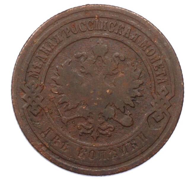 Монета 2 копейки 1902 года СПБ (Артикул: M1-66185) — Фото №2