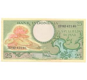 25 рупий 1959 года Индонезия — Фото №1