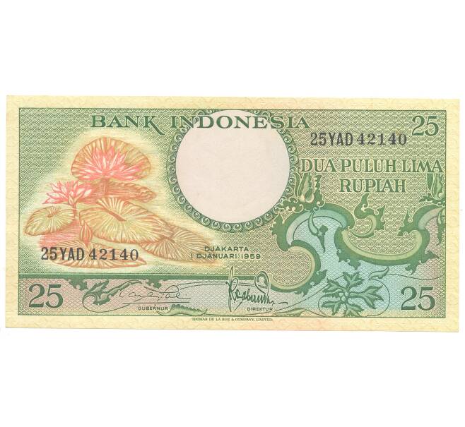 Банкнота 25 рупий 1959 года Индонезия (Артикул: B2-5060) — Фото №1