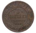 Монета 3 копейки 1913 года СПБ (Артикул: M1-66204) — Фото №1