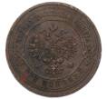 Монета 3 копейки 1913 года СПБ (Артикул: M1-66204) — Фото №2