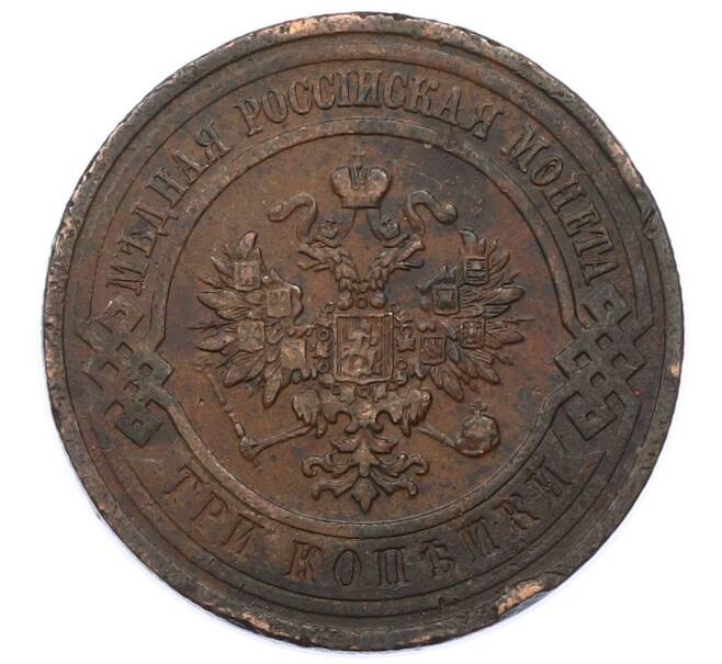 Монета 3 копейки 1913 года СПБ (Артикул: M1-66205) — Фото №2