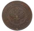 Монета 3 копейки 1913 года СПБ (Артикул: M1-66206) — Фото №2