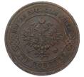 Монета 3 копейки 1913 года СПБ (Артикул: M1-66207) — Фото №2