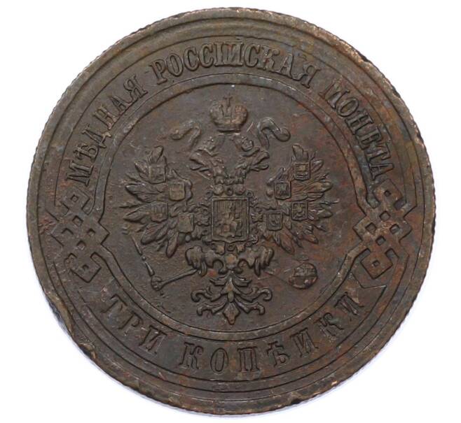 Монета 3 копейки 1913 года СПБ (Артикул: M1-66207) — Фото №2