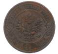 Монета 3 копейки 1913 года СПБ (Артикул: M1-66209) — Фото №2