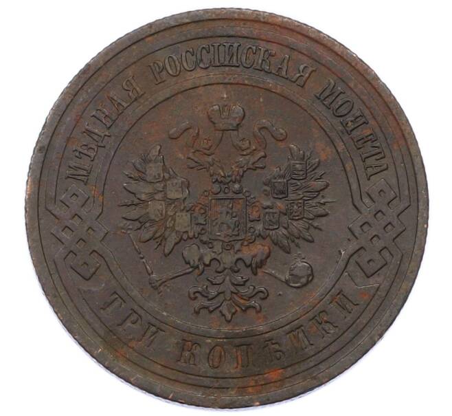 Монета 3 копейки 1913 года СПБ (Артикул: M1-66209) — Фото №2
