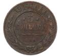 Монета 3 копейки 1914 года СПБ (Артикул: M1-66214) — Фото №1