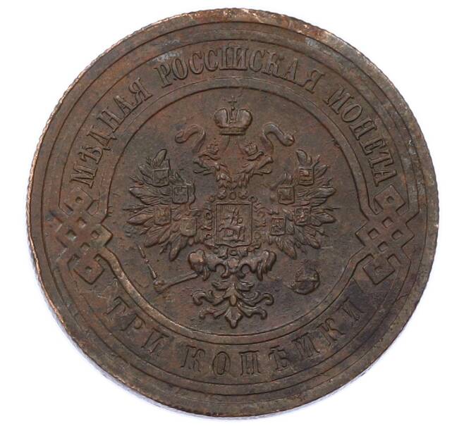 Монета 3 копейки 1914 года СПБ (Артикул: M1-66214) — Фото №2