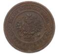 Монета 3 копейки 1914 года СПБ (Артикул: M1-66216) — Фото №2