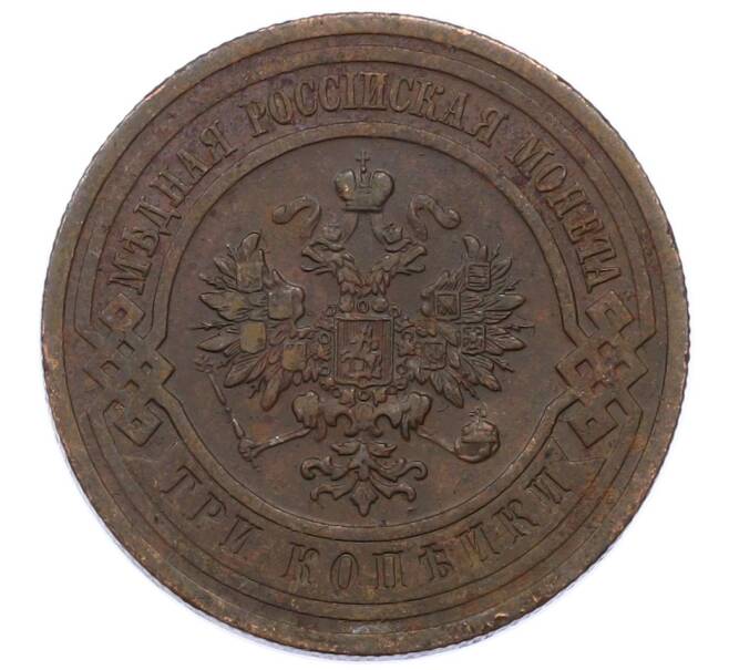 Монета 3 копейки 1914 года СПБ (Артикул: M1-66216) — Фото №2
