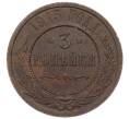 Монета 3 копейки 1915 года (Артикул: M1-66226) — Фото №1