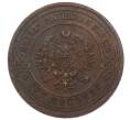 Монета 3 копейки 1915 года (Артикул: M1-66230) — Фото №2