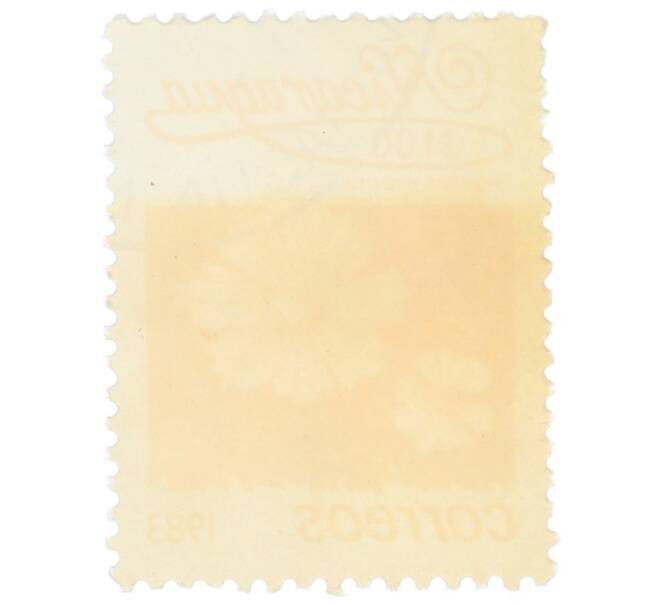 Почтовая марка 1 кордоба 1983 года Никарагуа «Бархатцы прямостоячие» (Артикул: T11-35422) — Фото №2