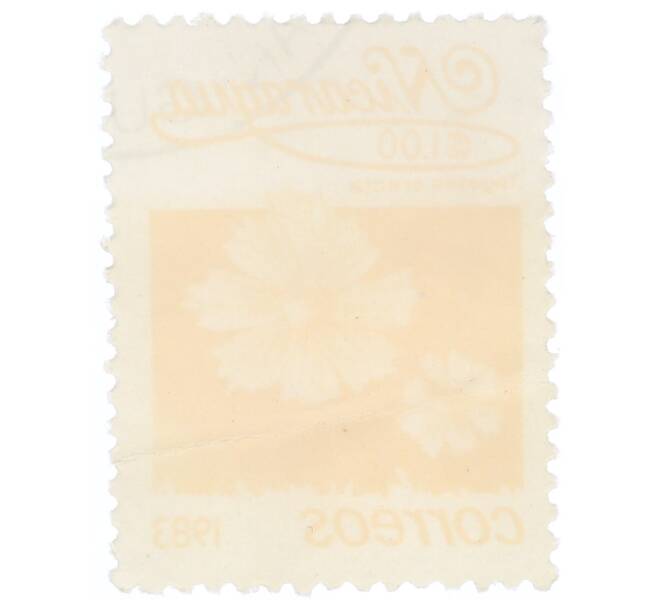 Почтовая марка 1 кордоба 1983 года Никарагуа «Бархатцы прямостоячие» (Артикул: T11-35425) — Фото №2