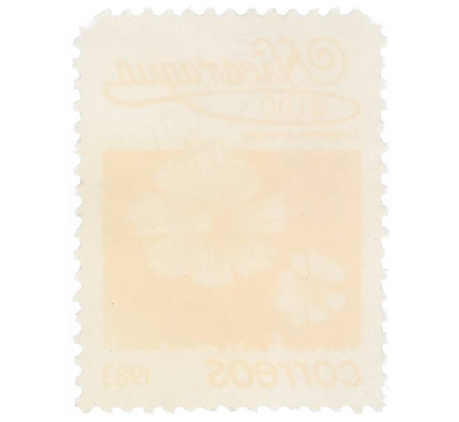 Почтовая марка 1 кордоба 1983 года Никарагуа «Бархатцы прямостоячие» (Артикул: T11-35427) — Фото №2