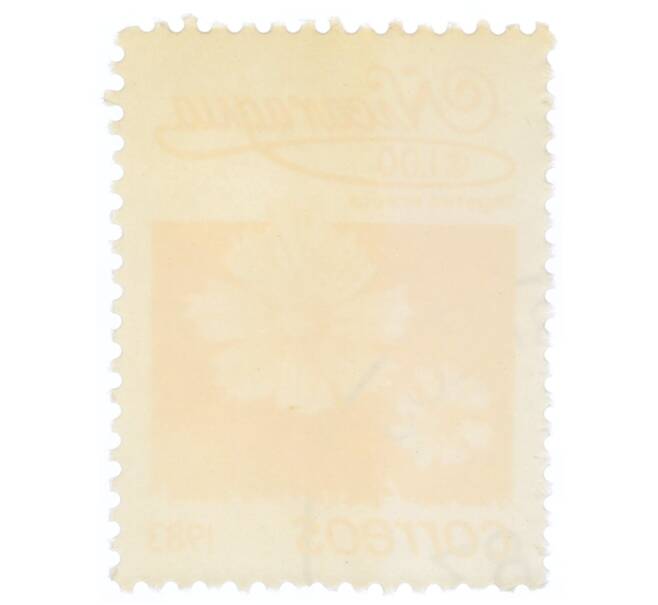 Почтовая марка 1 кордоба 1983 года Никарагуа «Бархатцы прямостоячие» (Артикул: T11-35431) — Фото №2