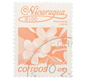 Почтовая марка 1 кордоба 1983 года Никарагуа «Плюмерия красная» — Фото №1