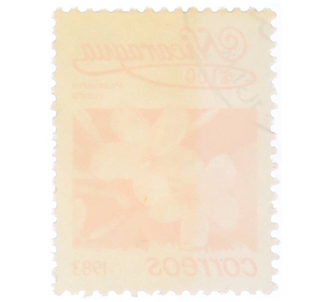 Почтовая марка 1 кордоба 1983 года Никарагуа «Плюмерия красная» (Артикул: T11-35435) — Фото №2