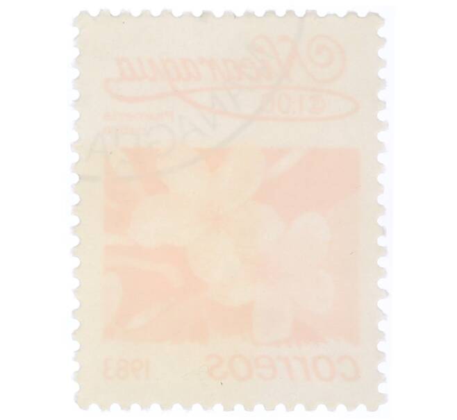 Почтовая марка 1 кордоба 1983 года Никарагуа «Плюмерия красная» (Артикул: T11-35438) — Фото №2