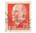 Почтовая марка 20 пфеннигов 1961 года Восточная Германия (ГДР) «Вальтер Эрнст Пауль Ульбрихт» (Артикул: T11-35445) — Фото №1