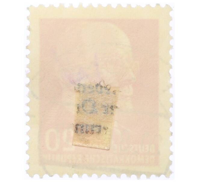 Почтовая марка 20 пфеннигов 1961 года Восточная Германия (ГДР) «Вальтер Эрнст Пауль Ульбрихт» (Артикул: T11-35446) — Фото №2