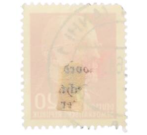 Почтовая марка 20 пфеннигов 1961 года Восточная Германия (ГДР) «Вальтер Эрнст Пауль Ульбрихт» — Фото №2