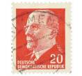 Почтовая марка 20 пфеннигов 1961 года Восточная Германия (ГДР) «Вальтер Эрнст Пауль Ульбрихт» (Артикул: T11-35455) — Фото №1