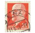 Почтовая марка 20 пфеннигов 1961 года Восточная Германия (ГДР) «Вальтер Эрнст Пауль Ульбрихт» (Артикул: T11-35458) — Фото №1