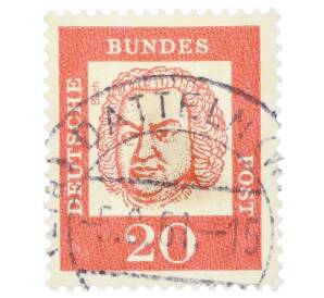 Почтовая марка 20 пфеннигов 1961 года Западная Германия (ФРГ) «Выдающиеся немцы — Иоганн Себастьян Бах» — Фото №1