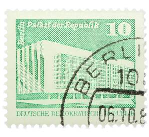 Почтовая марка 10 пфеннигов 1980 года Восточная Германия (ГДР) «Дворец Республики» — Фото №1