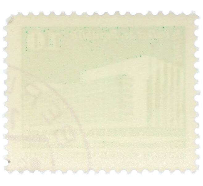 Почтовая марка 10 пфеннигов 1980 года Восточная Германия (ГДР) «Дворец Республики» (Артикул: T11-35492) — Фото №2