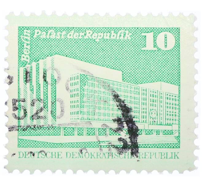 Почтовая марка 10 пфеннигов 1980 года Восточная Германия (ГДР) «Дворец Республики» (Артикул: T11-35493) — Фото №1