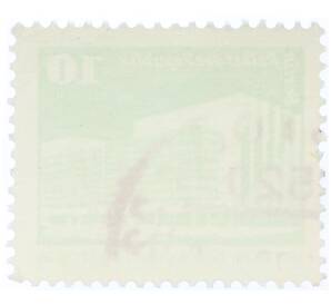 Почтовая марка 10 пфеннигов 1980 года Восточная Германия (ГДР) «Дворец Республики» — Фото №2