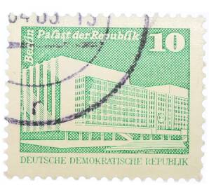 Почтовая марка 10 пфеннигов 1980 года Восточная Германия (ГДР) «Дворец Республики» — Фото №1