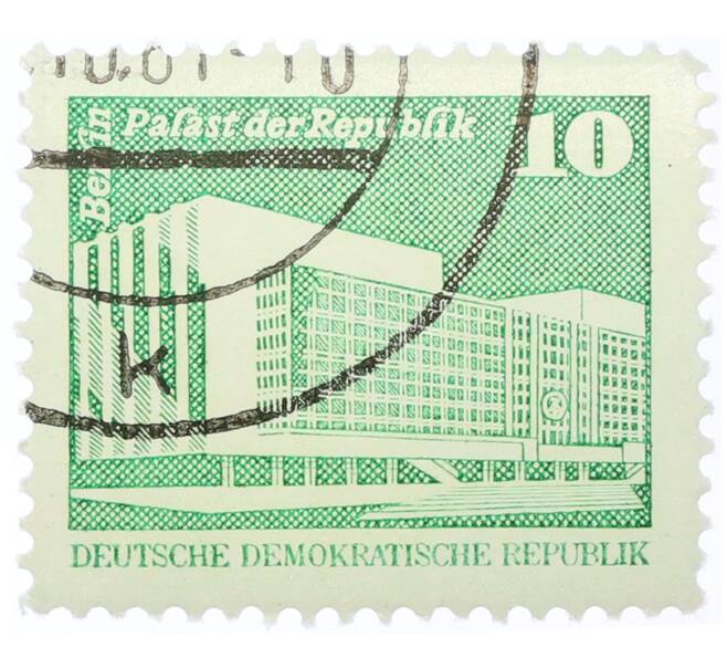 Почтовая марка 10 пфеннигов 1980 года Восточная Германия (ГДР) «Дворец Республики» (Артикул: T11-35495) — Фото №1