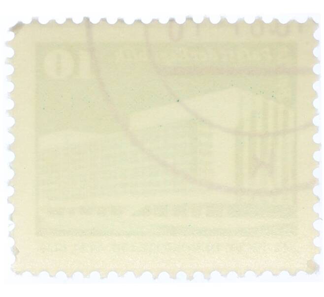 Почтовая марка 10 пфеннигов 1980 года Восточная Германия (ГДР) «Дворец Республики» (Артикул: T11-35495) — Фото №2