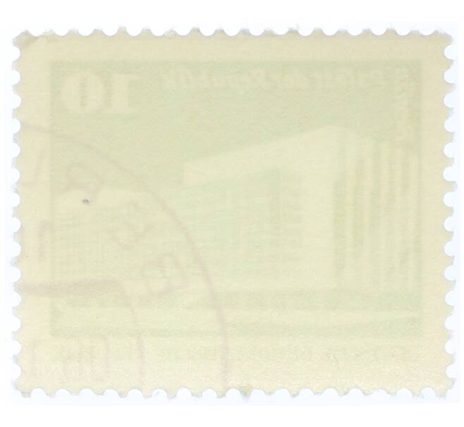 Почтовая марка 10 пфеннигов 1980 года Восточная Германия (ГДР) «Дворец Республики» (Артикул: T11-35496) — Фото №2