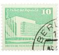Почтовая марка 10 пфеннигов 1980 года Восточная Германия (ГДР) «Дворец Республики» (Артикул: T11-35498) — Фото №1